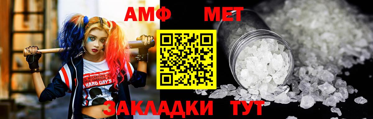 Черняховск  Amphetamine 98%  Вход с VPN 