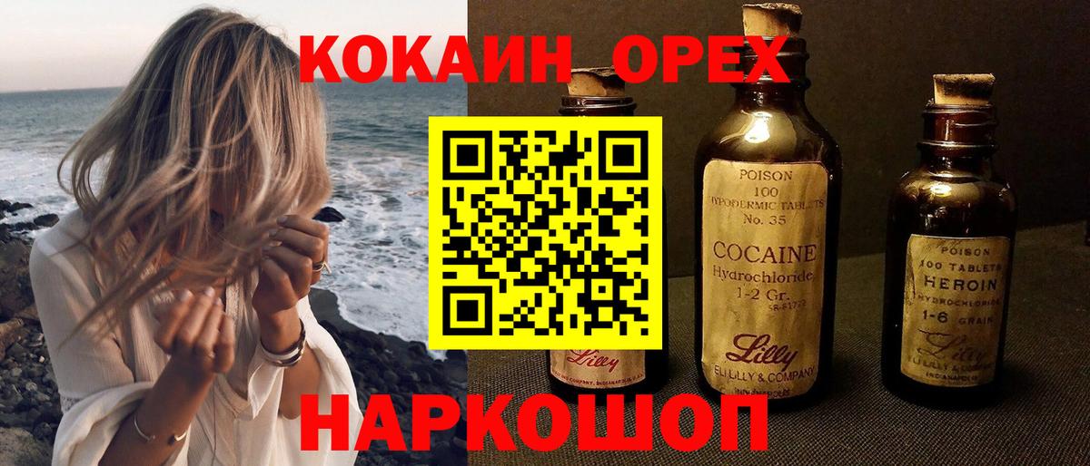 Cocaine FishScale  Кокаин Боливия  Вход с VPN  Черняховск 