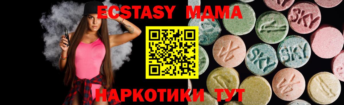 Ecstasy таблы  Вход с VPN  Черняховск 