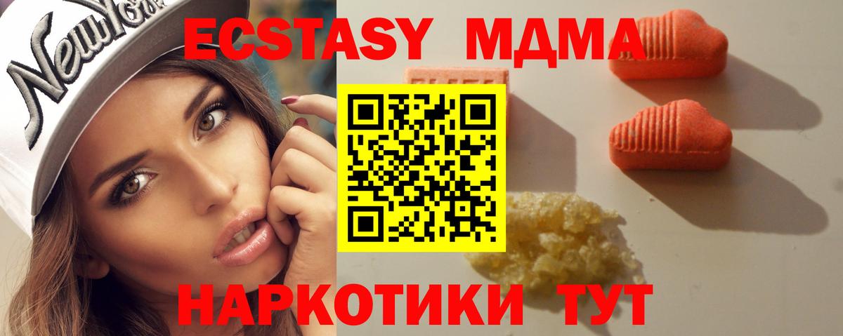 ЭКСТАЗИ 300 mg Черняховск