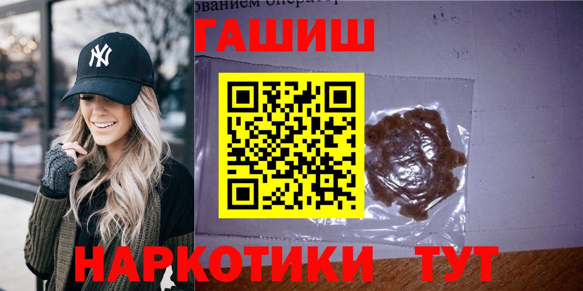 Гашиш Premium Черняховск