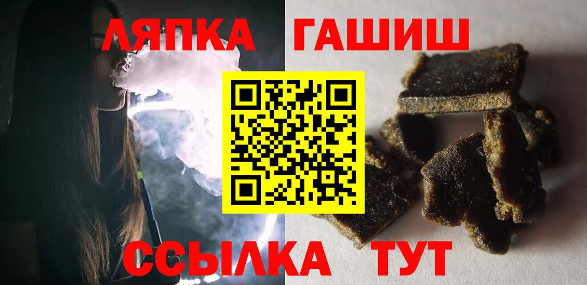 Черняховск  ГАШИШ 40% ТГК  где купить наркоту  Вход с VPN 