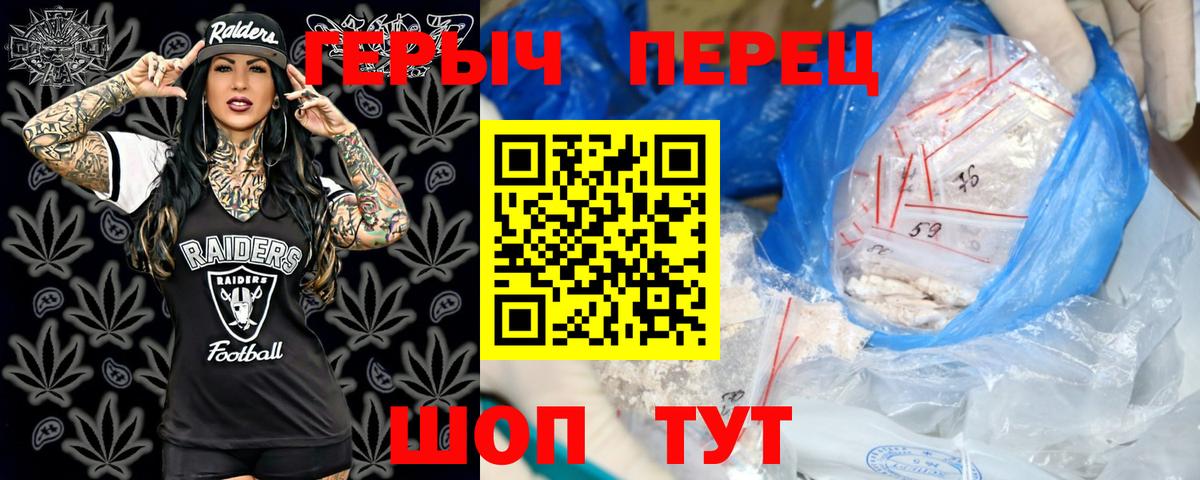 ГЕРОИН афганец  ГЕРОИН  Черняховск  Вход с VPN 