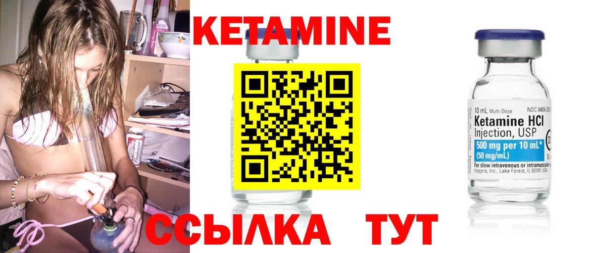 Черняховск  Кетамин VHQ  Вход с VPN  КЕТАМИН ketamine 