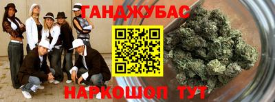 каннабис Можайск