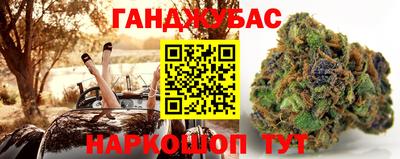 каннабис Можайск