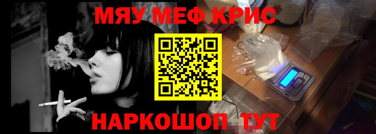MEGA зеркало  Меф мяу мяу  Вход с VPN  Черняховск  МЕФ mephedrone  Мефедрон  МЯУ-МЯУ 