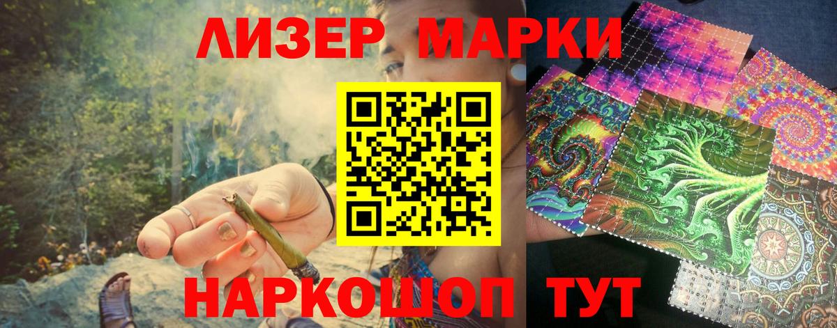 Черняховск  Марки NBOMe 1,8мг  Вход с VPN 