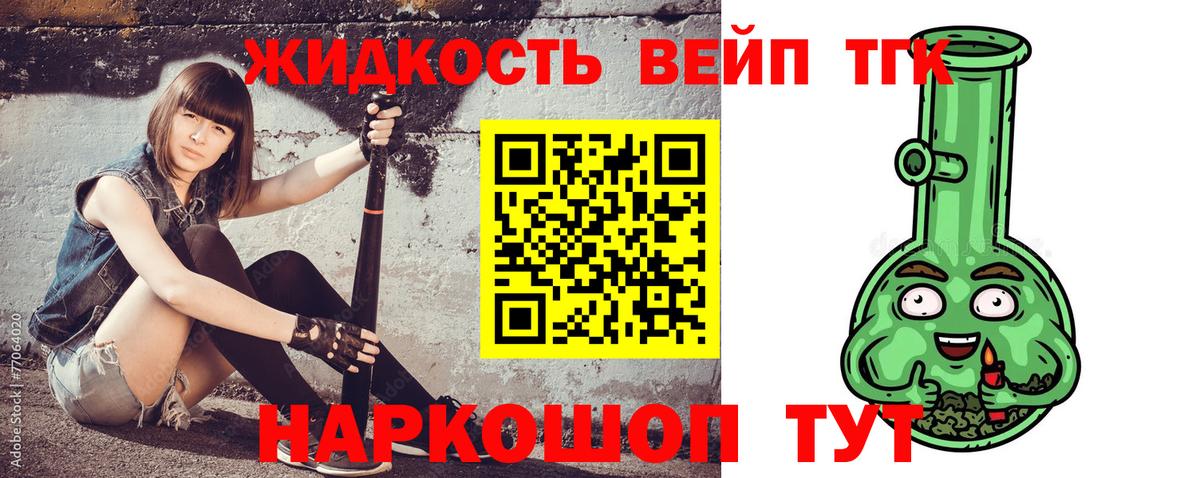 Дистиллят ТГК гашишное масло  ТГК вейп с тгк  Вход с VPN  Черняховск 